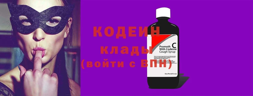 Кодеиновый сироп Lean напиток Lean (лин)  кракен как зайти  Дятьково 